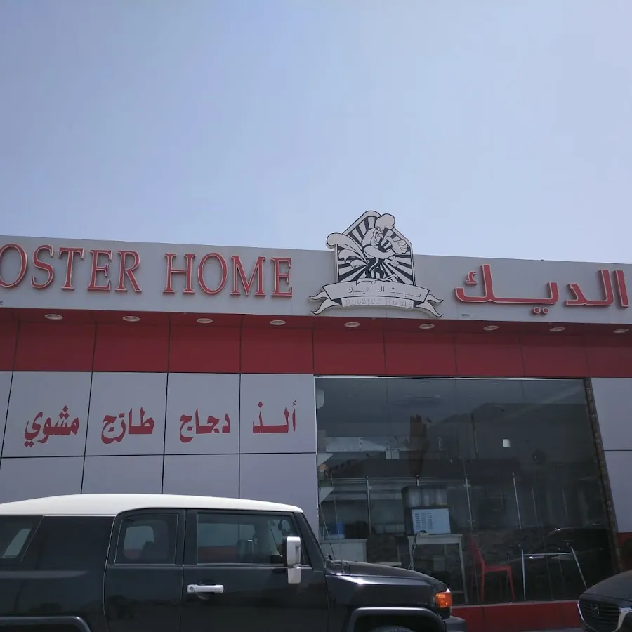 Rooster Home