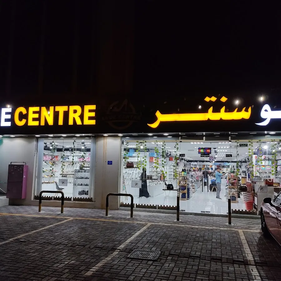 Shoe Centre شو سنتر