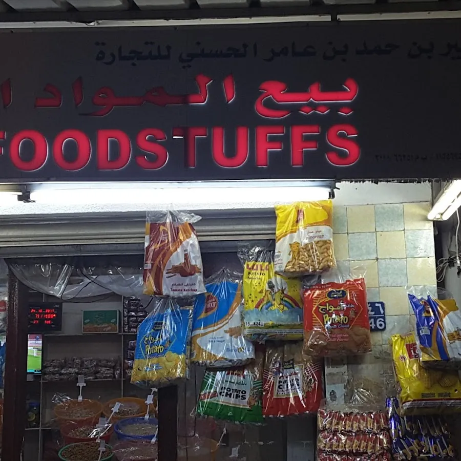 Shop Amir bin Hamad al-Hassani Food