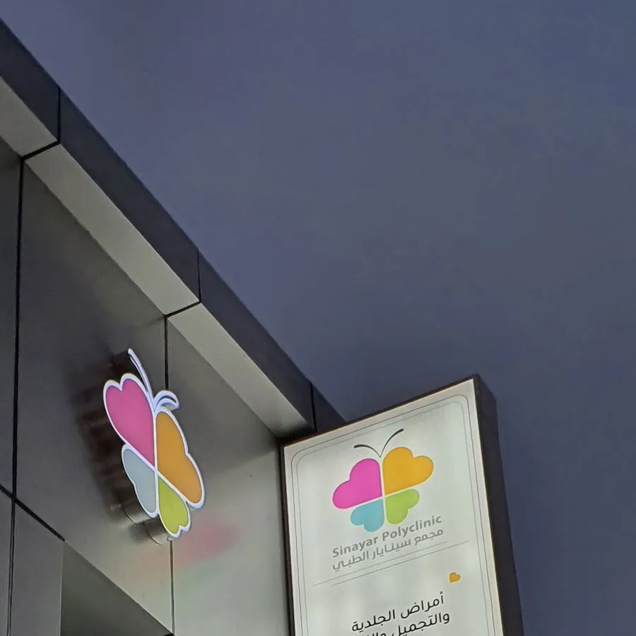 Sinayar Polyclinic