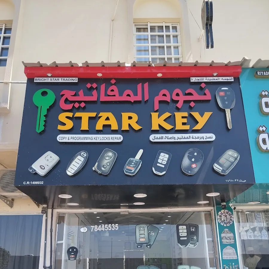 Star Key