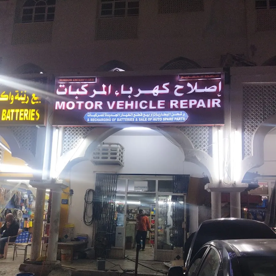 Sulaiman Motor Vehicle Repair إصلاح كهرباء السيارات