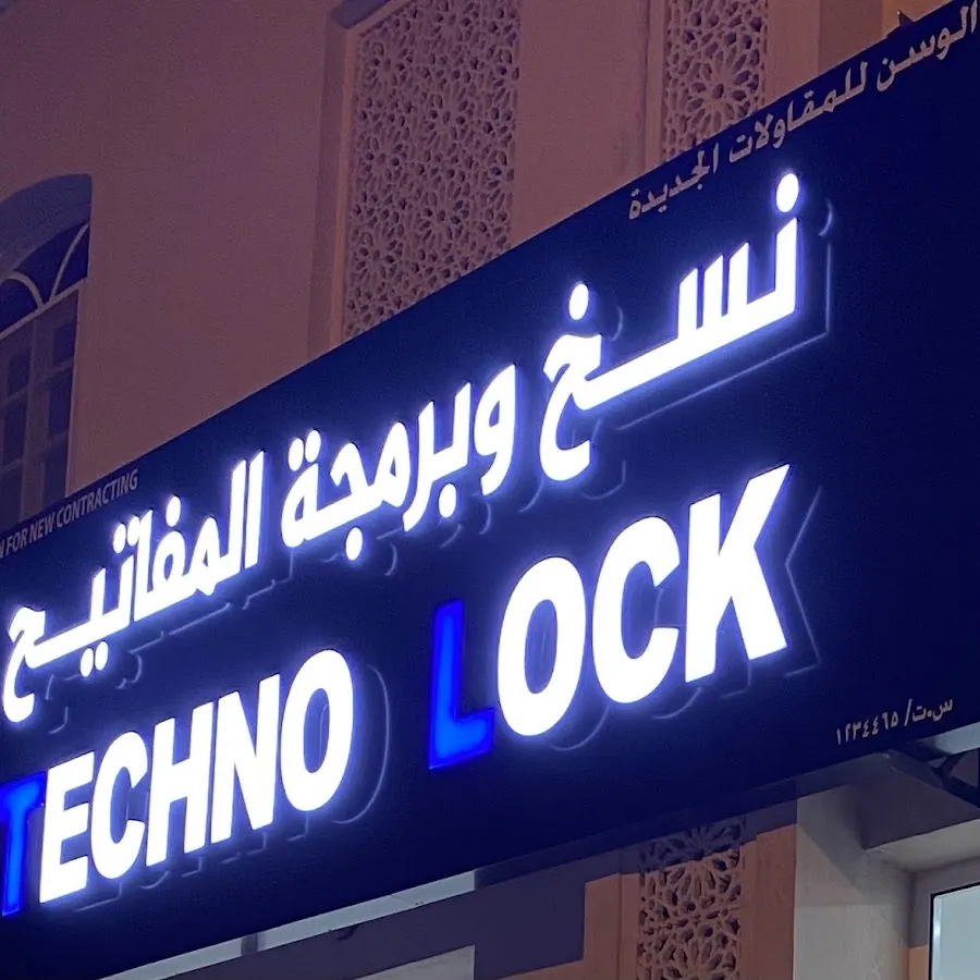 Techno lock ل نسخ وبرمجة المفاتيح key programing