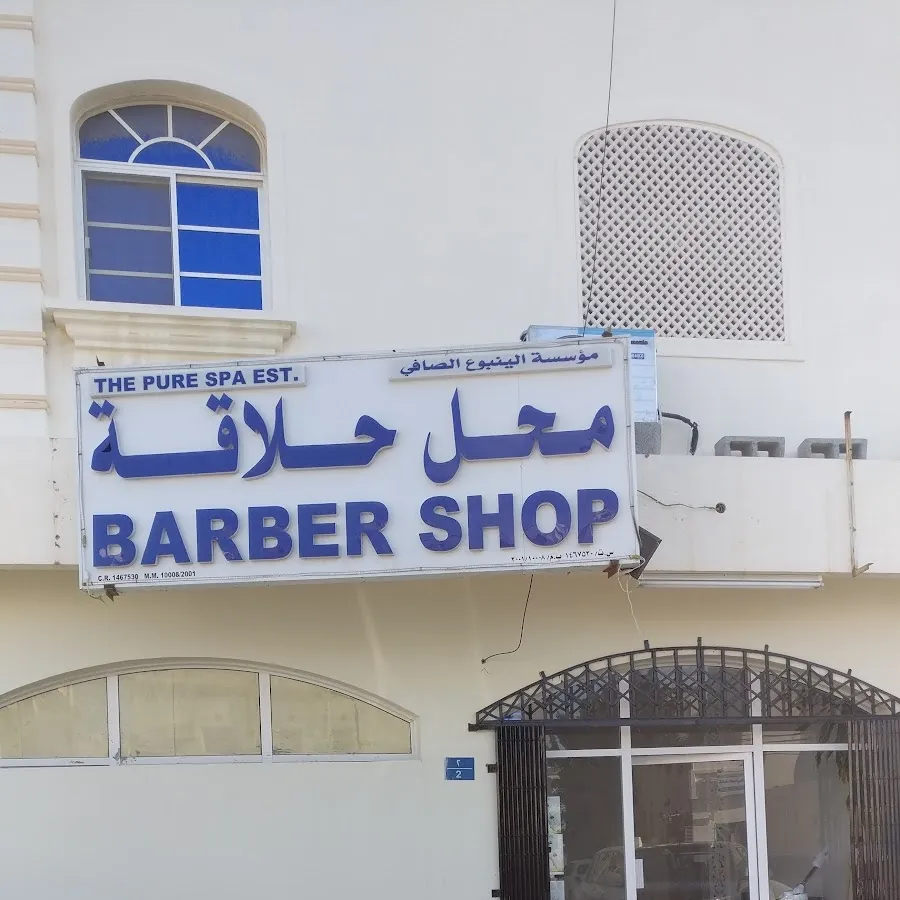 The Pure Spa Barber Shop