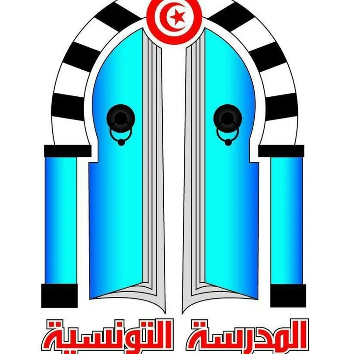 TUNISIAN SCHOOL Muscat المدرسة التونسية بمسقط