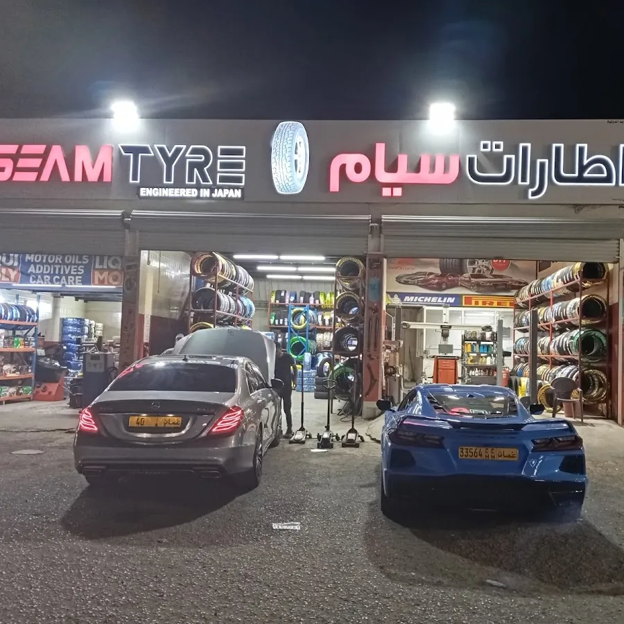 اتحاد للاطارات UNION TYRES