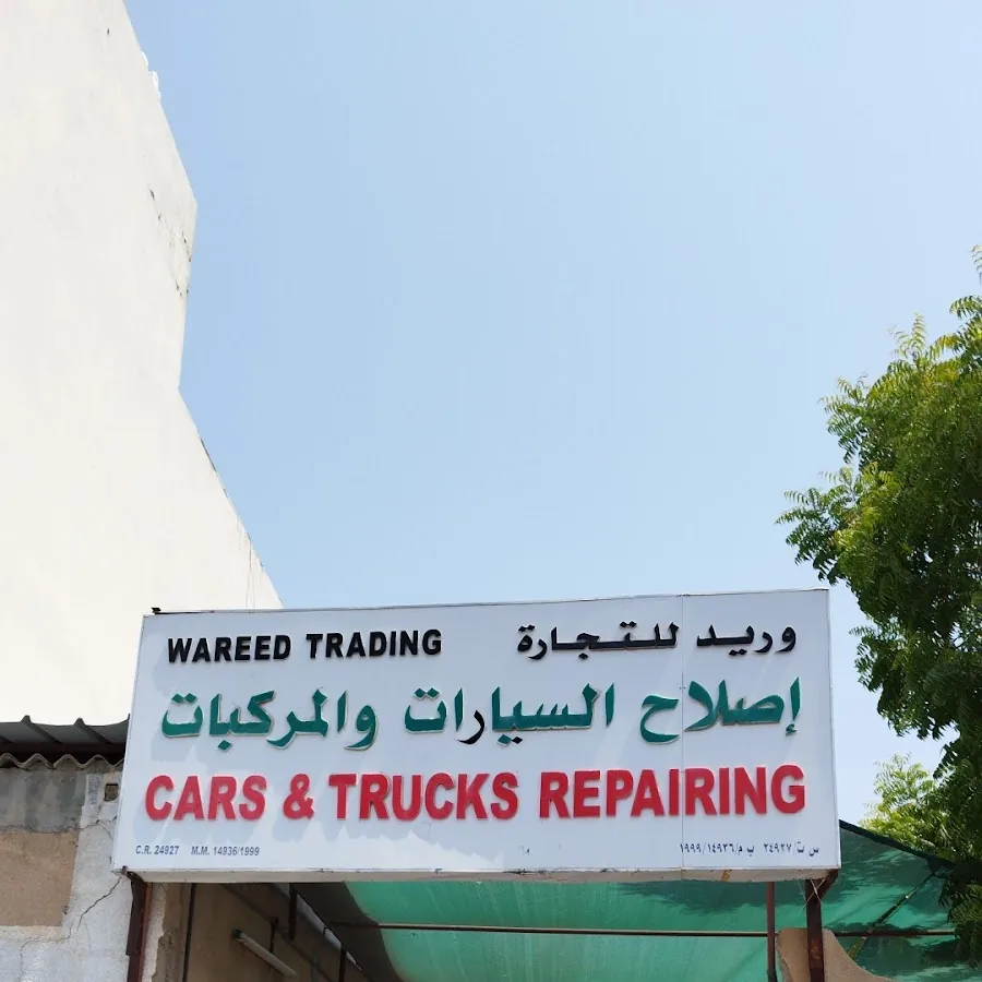 Wareed Trading وريد للتجارة - ورشة اصلاح و دهان مركبات