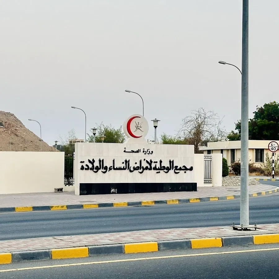 Wattayah Complex for Gynecology & Obstetrics Diseases