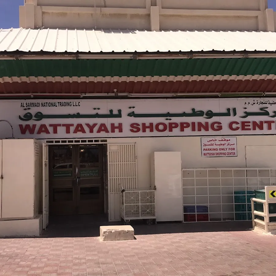 Wattayah Shopping Centre